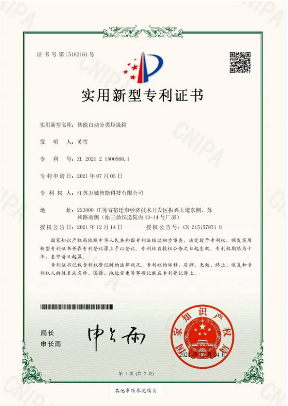 003實用新型專利證書