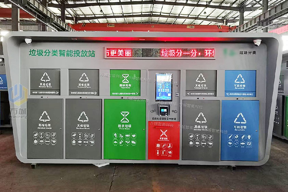 北京一（yī）大批揮手感應新型定製五分類智能垃圾（jī）箱工程案例（lì）