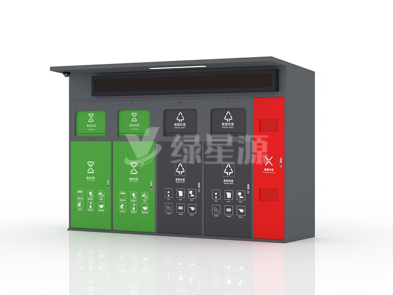 智能垃圾分類垃圾桶