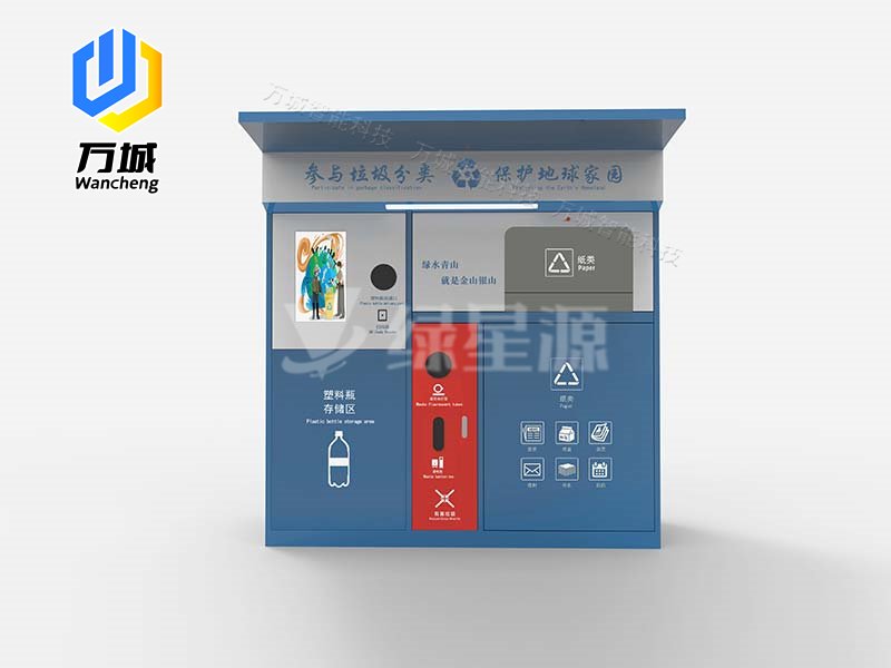 智能可回（huí）收箱013