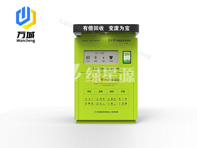 智能可回（huí）收箱007