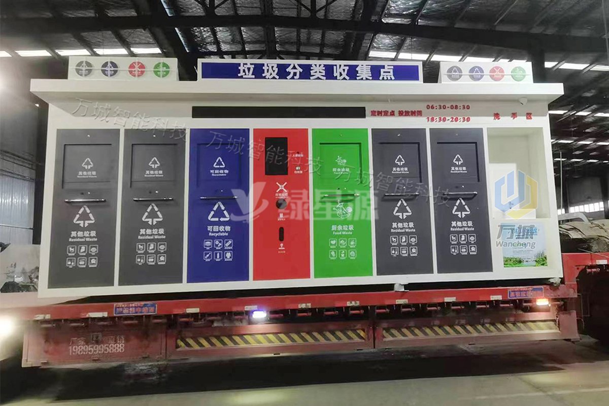 常州一批新款智能垃圾房工程案例（lì）