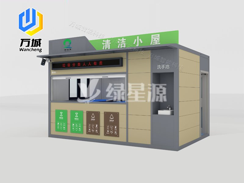 智能垃圾分（fèn）類房011