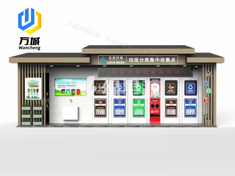智能垃圾分類（lèi）房005