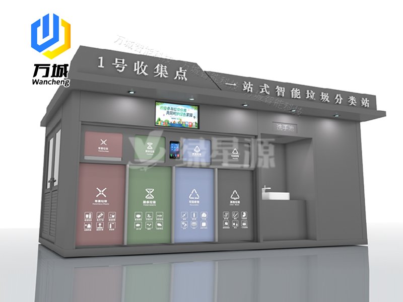智能垃圾（jī）分類箱031
