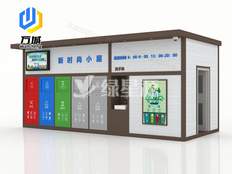 分類垃圾房（fáng）012