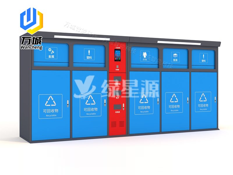 智能垃（lā）圾分類箱032