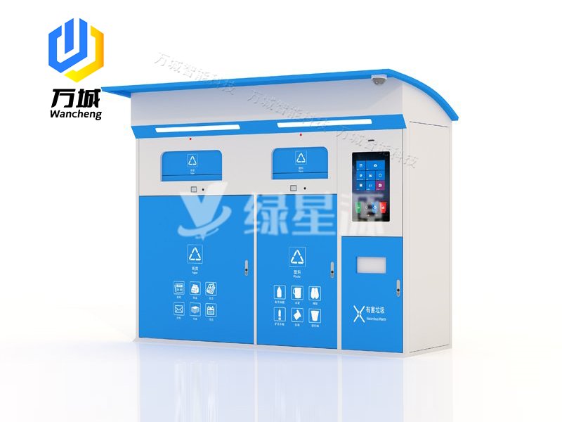 智能垃圾（jī）分類箱040