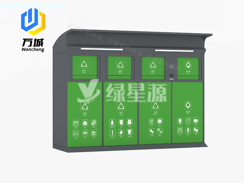 智能垃圾分類箱（xiāng）044