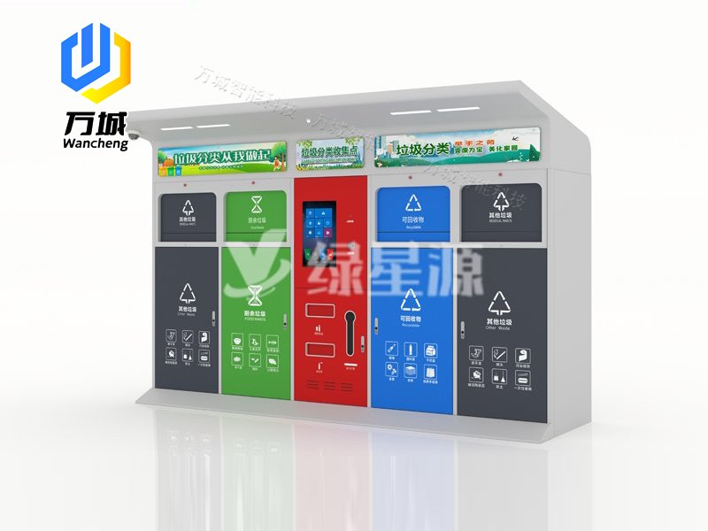 智（zhì）能垃圾分類（lèi）箱027