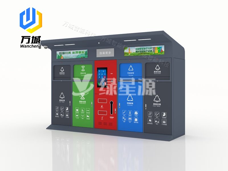 智能垃圾分類箱（xiāng）026