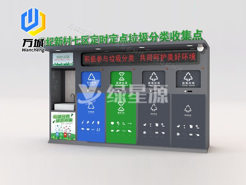 智（zhì）能垃圾分（fèn）類箱023