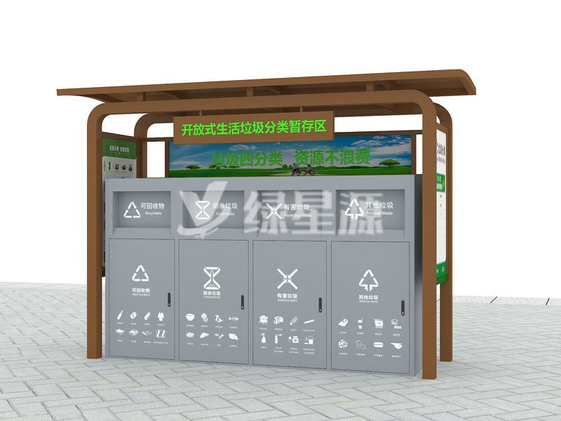 垃（lā）圾分類亭