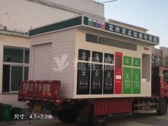 安徽定時定點垃圾分類房案例