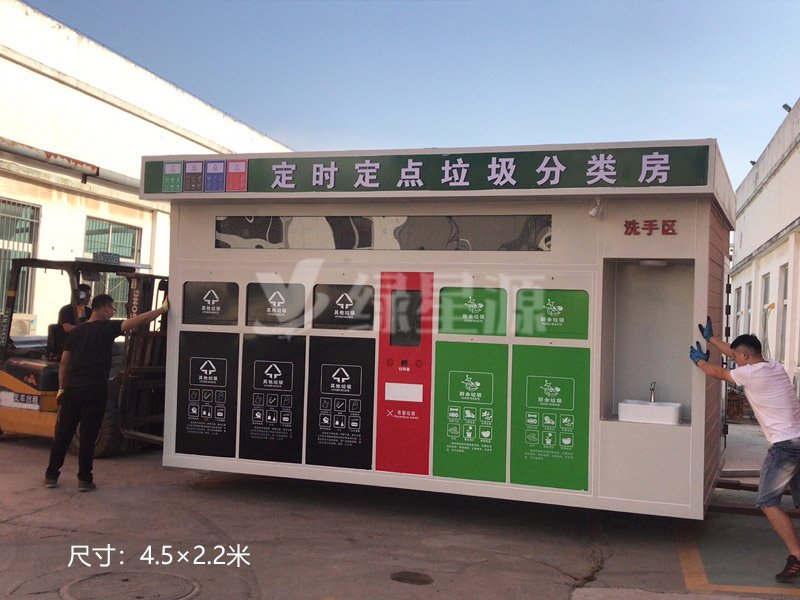 安（ān）徽定時定（dìng）點垃（lā）圾分類房（fáng）案例配圖二