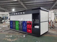河（hé）北垃圾分類站案例