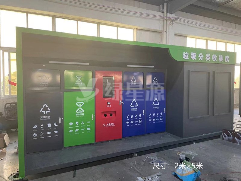 浙江垃圾分（fèn）類收集房案例配圖三