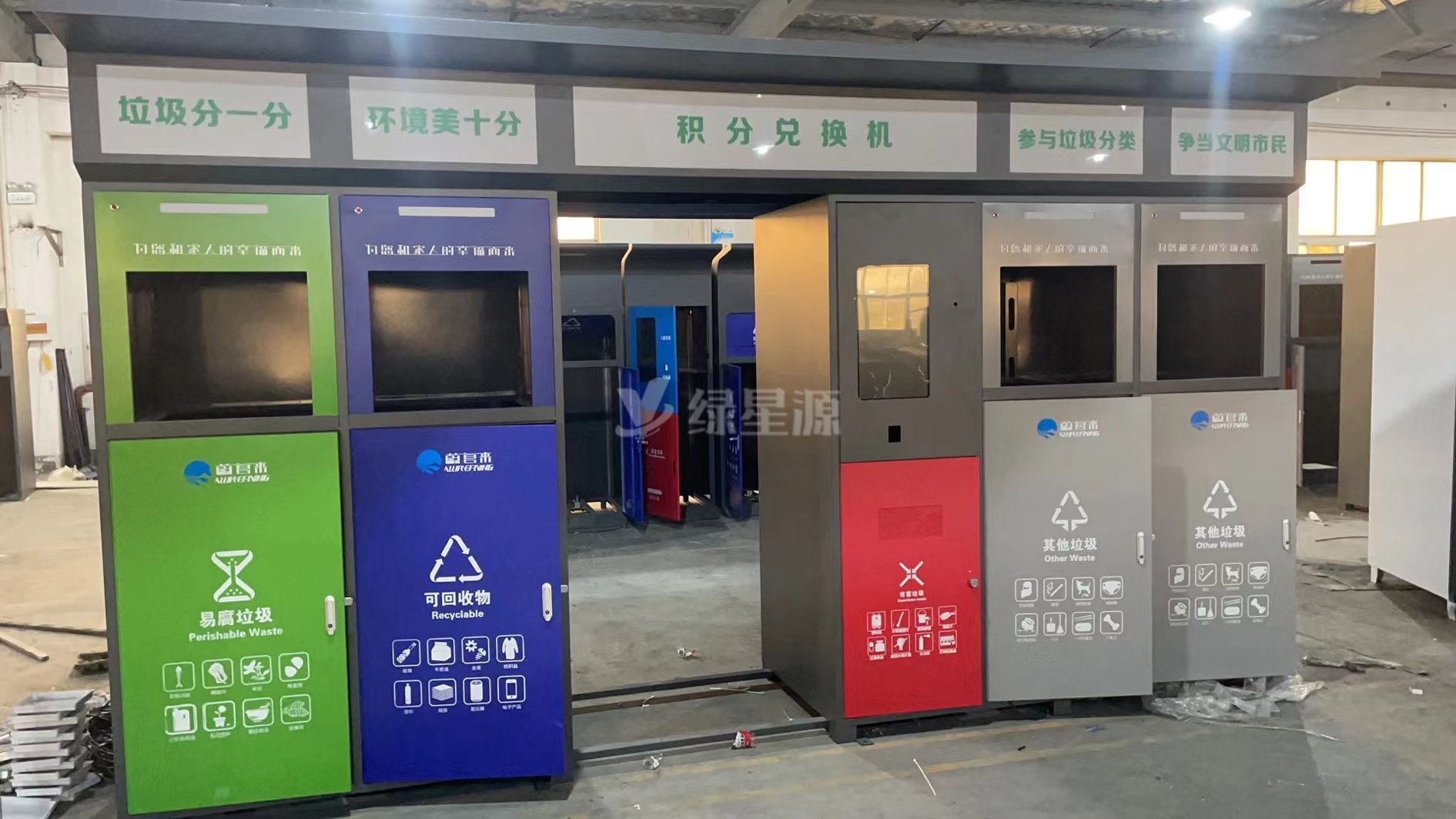 浙（zhè）江智（zhì）能垃圾箱案例配圖二