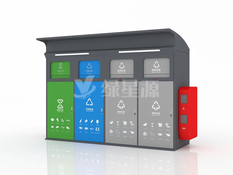 綠星源智能垃圾分類設備廠家告訴您（nín）什麽真正的智能垃圾箱配圖一