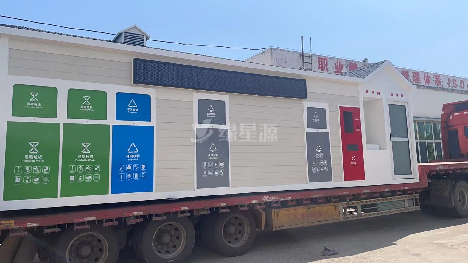 浙江新型智能垃圾房發貨配圖二