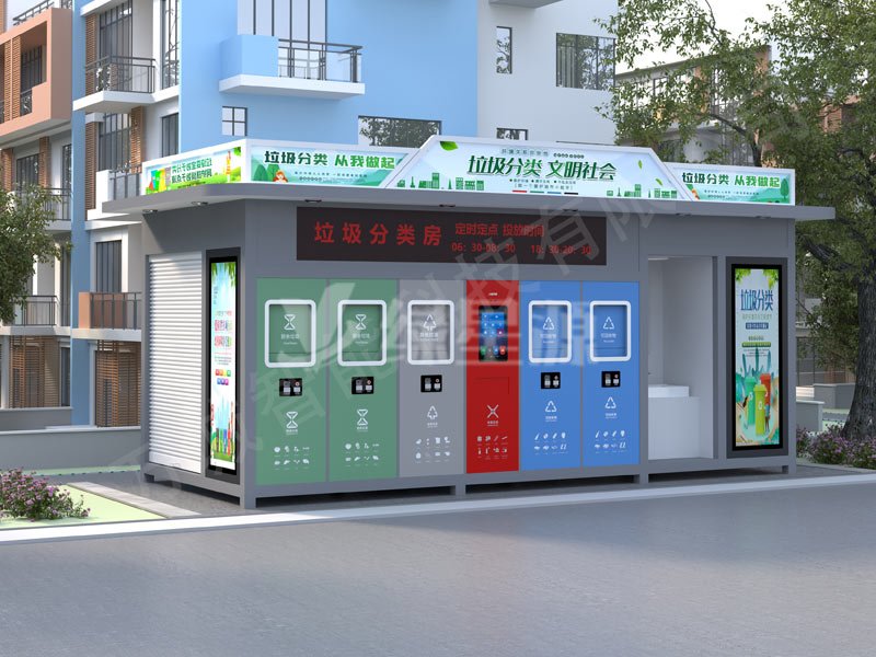 智能（néng）垃圾箱房助您便捷垃圾分類配圖（tú）一